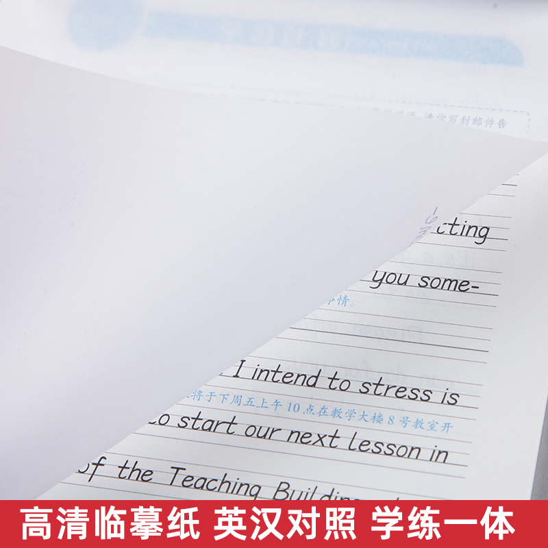 手写实战训练 [正版]衡水体英语字帖 初中生高中学生英文字帖练字中考高考英语满分作文词汇作文临摹练字帖衡水中学考试字体高清大图