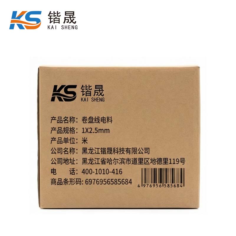 锴晟 卷盘线电料 1X2.5mm 米高清大图