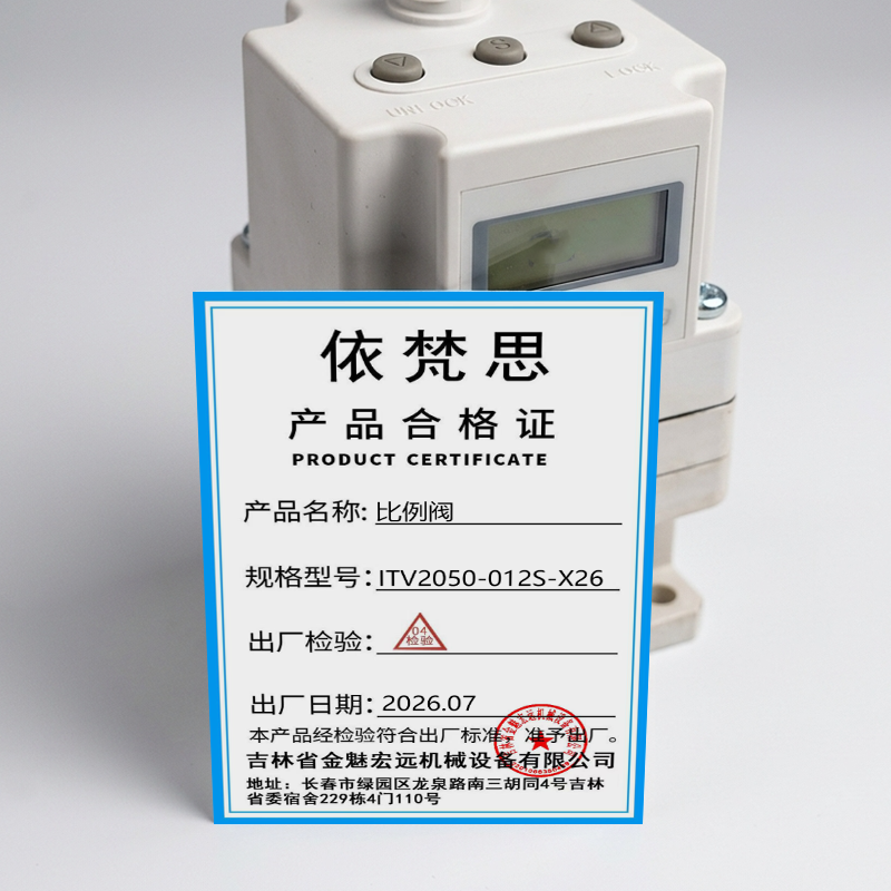 依梵思 比例阀 ITV2050-012S-X26 个高清大图