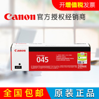原装佳能CRG-045硒鼓 iC MF611CN 613CDW 631CN 633CDW 635CX