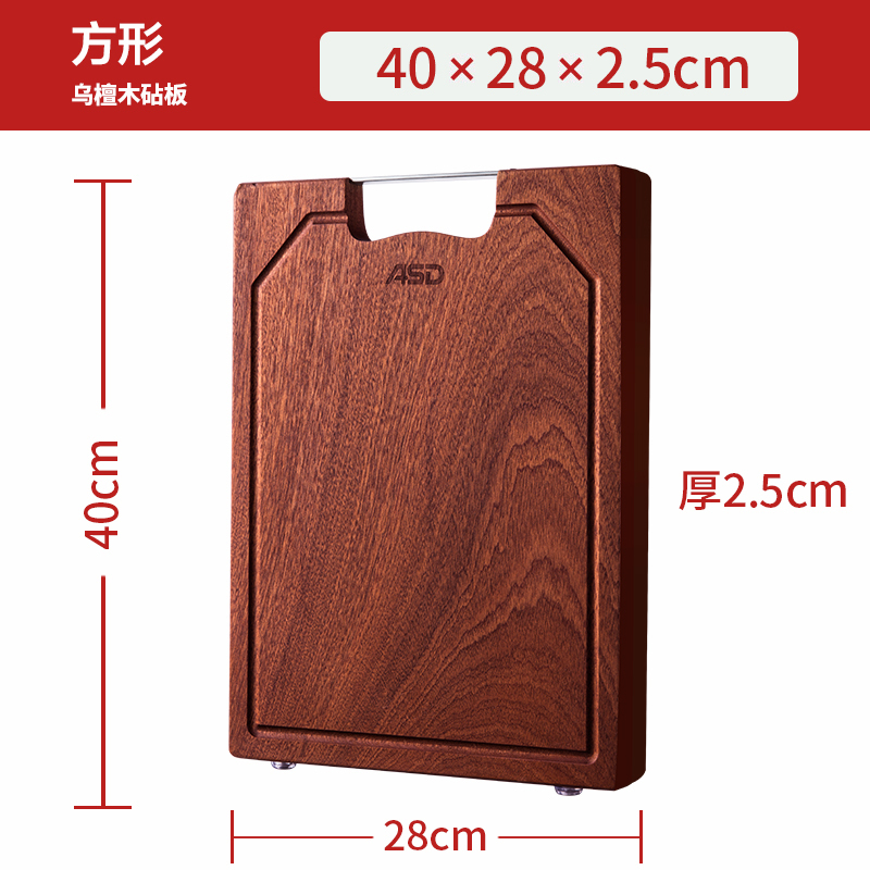 爱仕达 ASD 菜板乌檀木砧板加厚整木实木切菜板面板擀面板