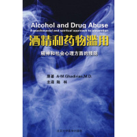 [正版]酒精和药物滥用精神和社会心理方面的预防 (加)卡迪里安(Ghadirian,M.D.) 著,陆林 等译 著作 著