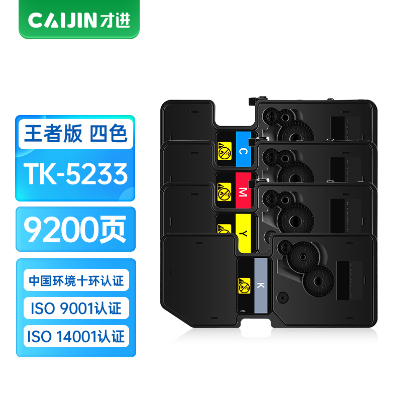 才进荣耀版适用京瓷TK-5233粉盒P5021cdw彩色碳粉P5021cdn墨粉盒P5021墨粉复合机硒鼓墨盒TK523