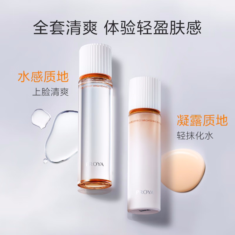 (PROYA)珀莱雅套装护肤套装 双抗亮白水乳组合 双抗水160ml+双抗乳液120ml 保湿补水 新老款随机发高清大图