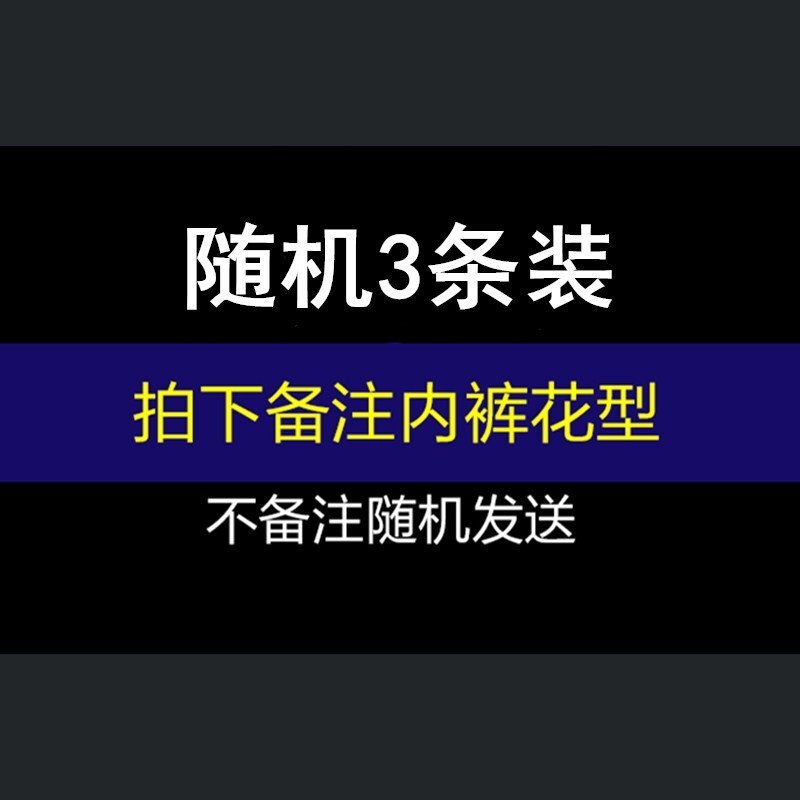 礼盒装可爱卡通搞笑男士内裤宽松青透气裤头比吸汗个性