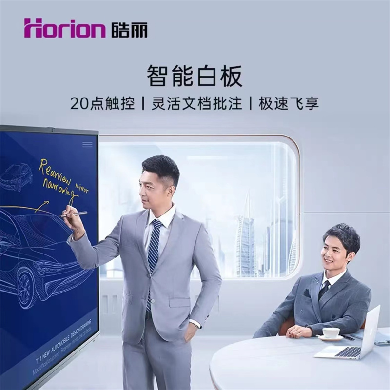 皓丽 M5PRO会议平板 交互式电子白板教学办公一体机4K触摸投影智慧大屏 套装 75M5 PRO