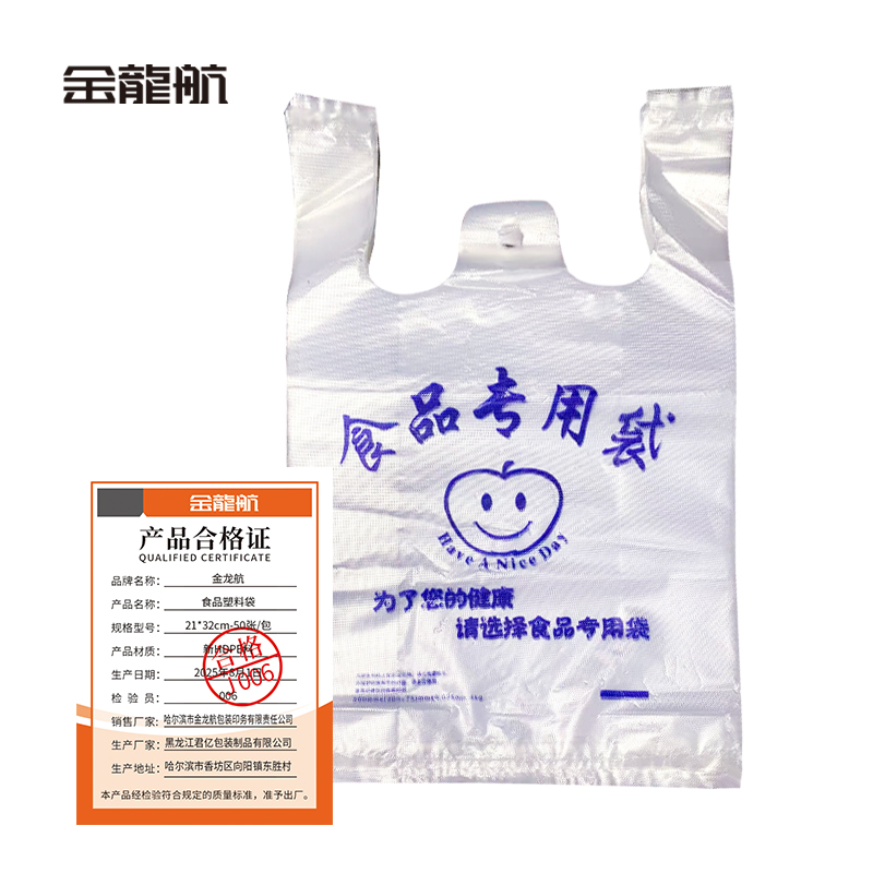 金龙航食品塑料袋高清大图