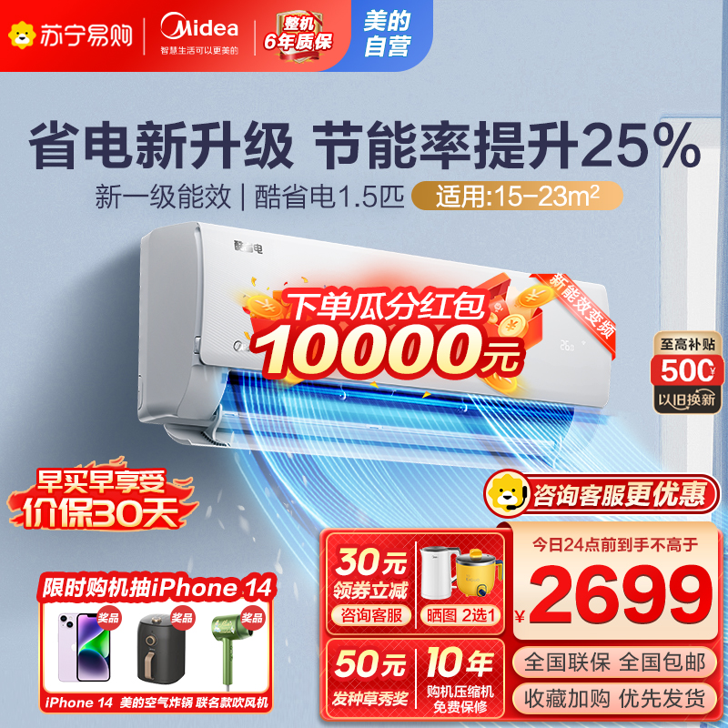 (Midea)յ1.5ƥ ʡ һЧƵůڹʽյһܼҵ KFR-35GW/N8KS1-12049Ԫ