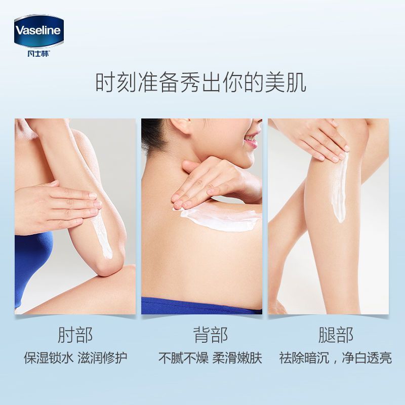 VASELINE凡士林洋甘菊身体乳 200ml