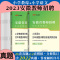 [醉染正版]安徽教师考编小学语文真题中公2023年安徽省教师招聘考试用书教育综合知识学科专业知识历年真题试卷刷题库滁州蚌