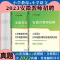 [醉染正版]安徽教师考编小学语文真题中公2023年安徽省教师招聘考试用书教育综合知识学科专业知识历年真题试卷刷题库滁州蚌