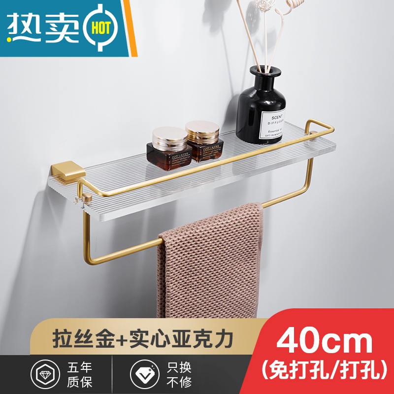 敬平浴室太空铝置物架卫生间亚克力洗漱隔板壁挂镜前化妆品收纳免打孔 40cm置物带杆(免打孔/打孔)浴室置物架