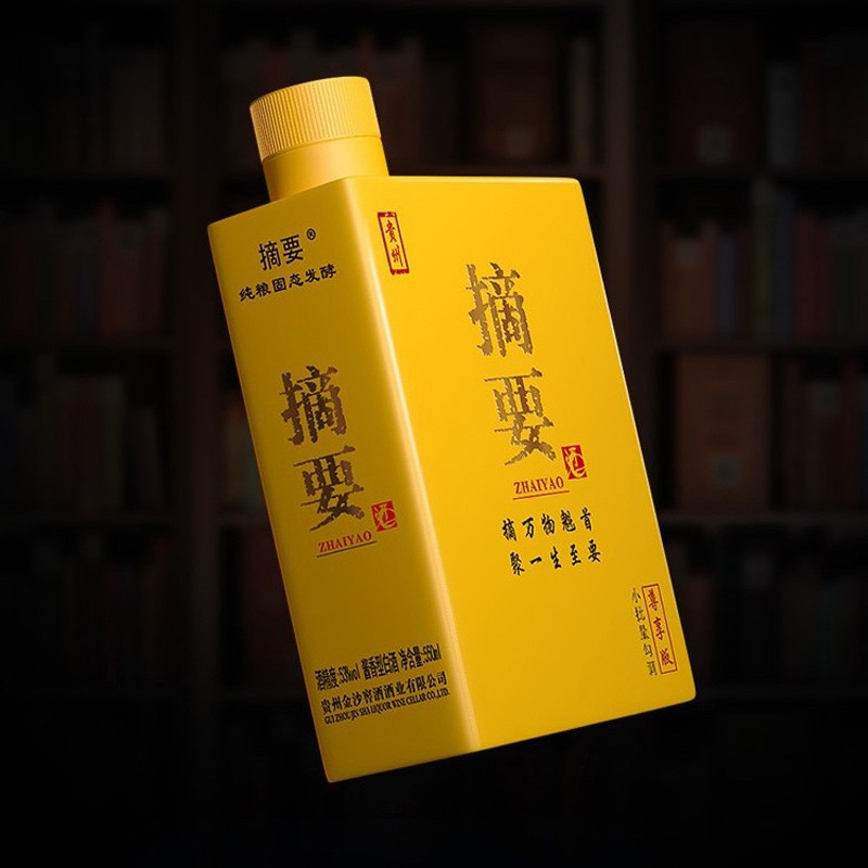 贵州金沙回沙摘要酒尊享版53度酱香型白酒礼盒装550ml4瓶整箱装