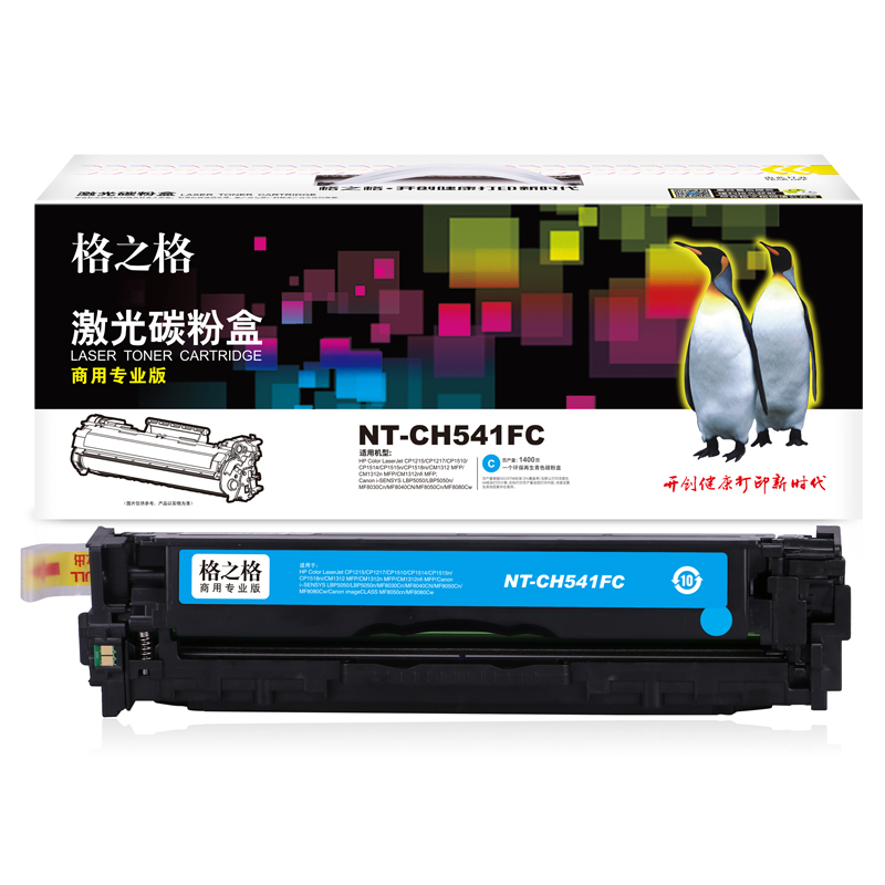 格之格(G&G) NT-CH541FC商专版蓝色硒鼓CB541A