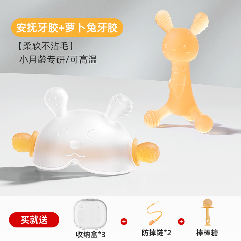 牙胶婴儿磨牙棒小月龄防吃手小蘑菇口欲安抚宝宝三4个月6咬胶玩具