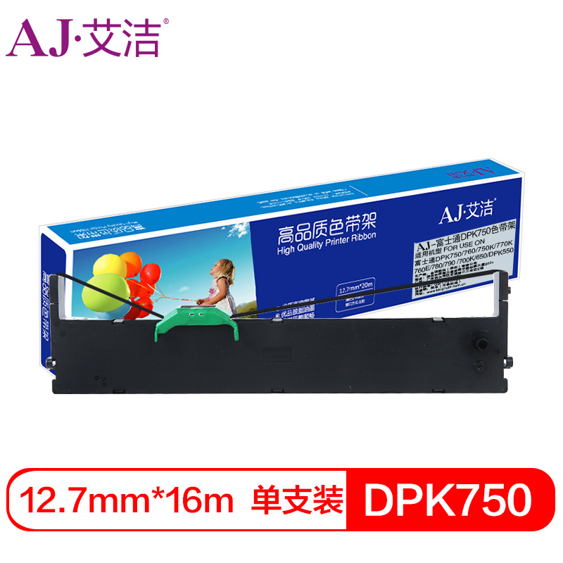 艾洁 DPK750色带架 适用富士通DPK750 760 750K 770K 760E 780 790 700K 650 黑色