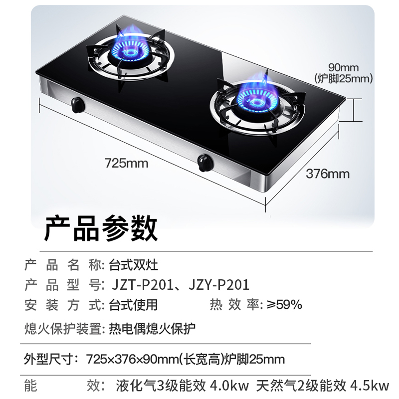 欢呼好太太 燃气灶煤气炉双灶台式3.8KW双眼灶大火力钢化玻璃面板台上煤气灶台面灶具老式炉灶 台式液化气灶