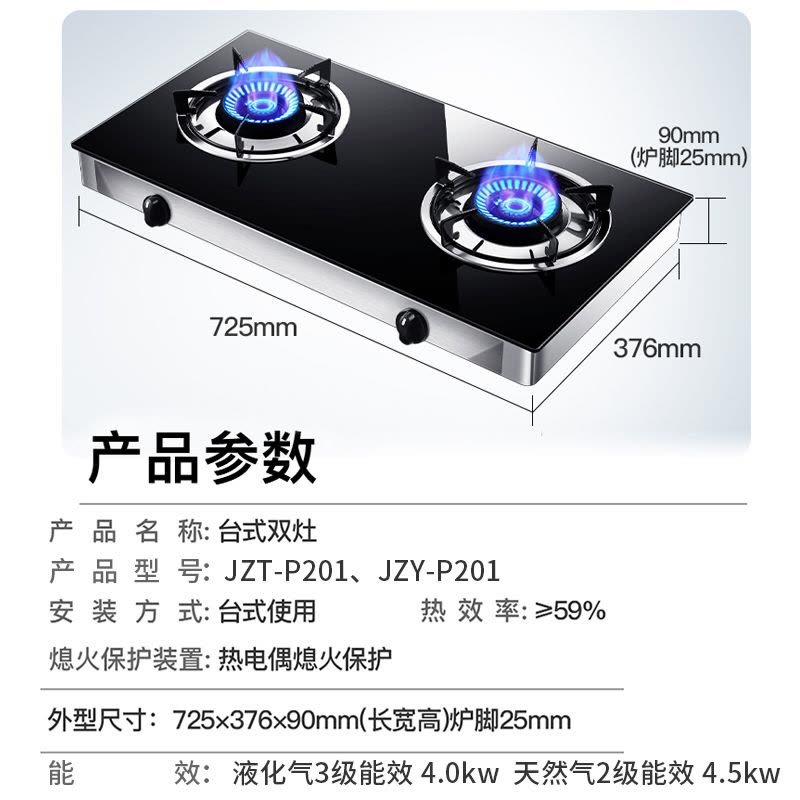 欢呼好太太 燃气灶煤气炉双灶台式3.8KW双眼灶大火力钢化玻璃面板台上煤气灶台面灶具老式炉灶 台式液化气灶图片