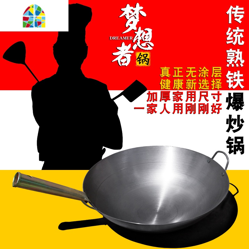 炒锅无涂层传统酒店食堂铁锅熟铁家用加厚炒菜锅圆底商用爆炒锅 FENGHOU 双耳加厚熟铁锅40cm高清大图
