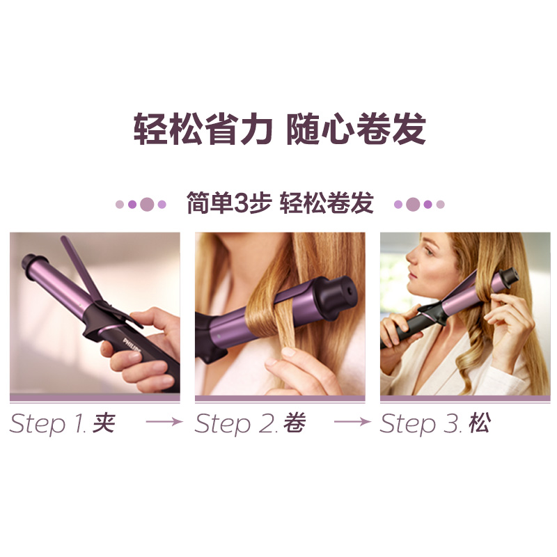 飞利浦(Philips)电卷发棒 迷你陶瓷卷发器内扣大卷蛋卷不伤发正品 角蛋白护理便携 恒温呵护秀发 BHB868/05高清大图