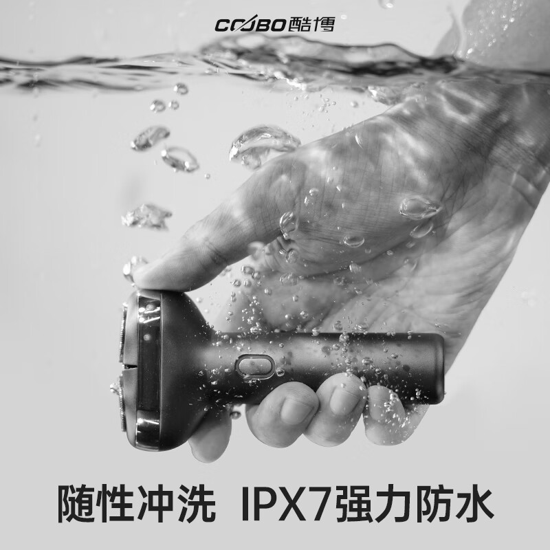 COOBO酷博电动剃须刀男士电动刮胡刀旋转式浮动剃须合金剃须刀全身水洗黑色CB-S8高清大图