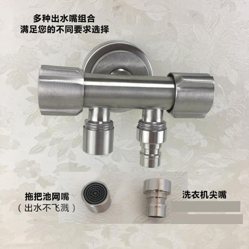 304不锈钢双用水龙头多功能龙头一进二出三通洗衣机拖把池水龙头波迷娜BOMINA高清大图