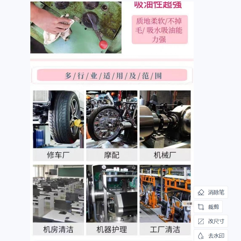 添福溢 抹布/擦机布 25kg/件 杂色 DPCF01-02
