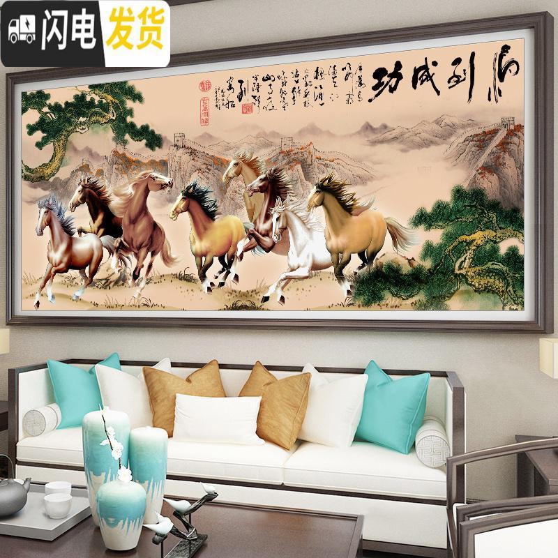 三维工匠八骏图十字绣线绣新款山水风景国画马到成功八匹马迎客松满绣办公 『棉线』190×80厘米三股绣（偏格包退免_572