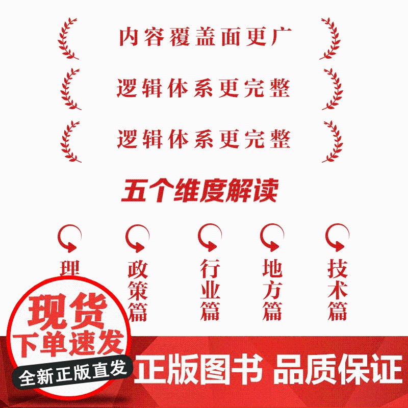 [央视网]新质生产力中国高质量发展的新引擎 内蒙古自治区社会科学基金2024年度重大项目 全方位地阐述了新质生产力的理论高清大图