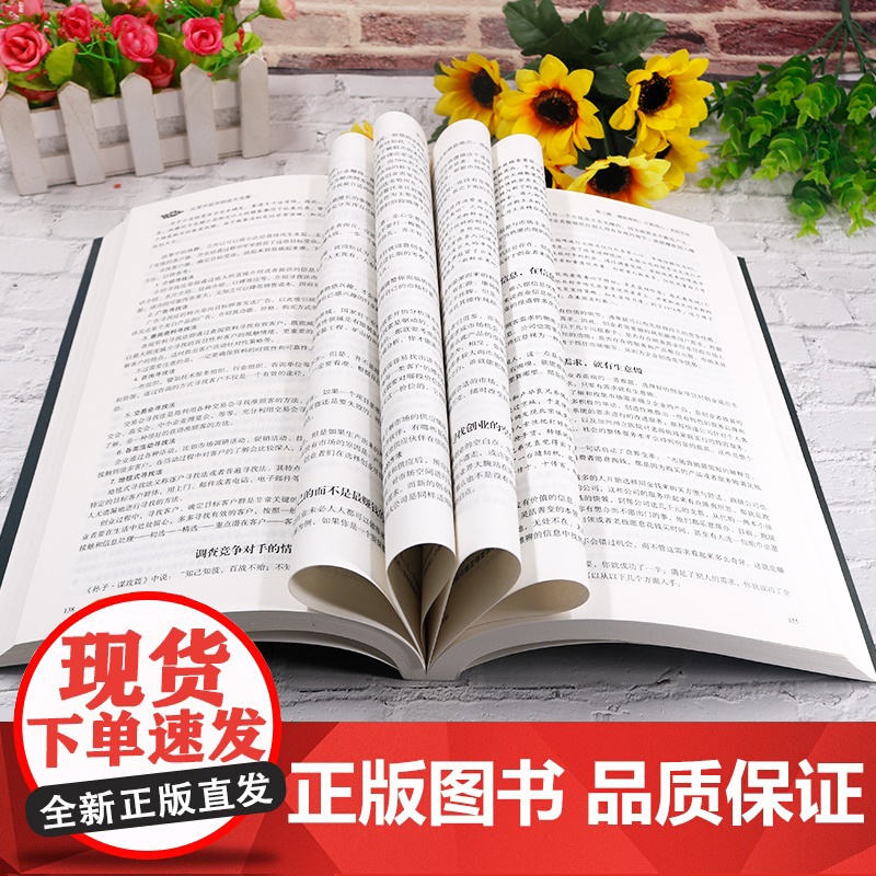 从零开始学创业大全集正版书籍经商开店书籍创业生意经商赚钱指导 商业思维团队创建人力资源财务管理全面创业书籍书抖音高清大图