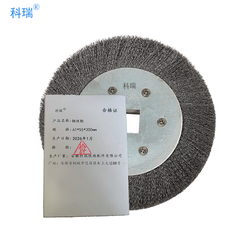 科瑞钢丝轮61*55*300mm 只高清大图