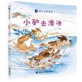 小驴去滑冰
