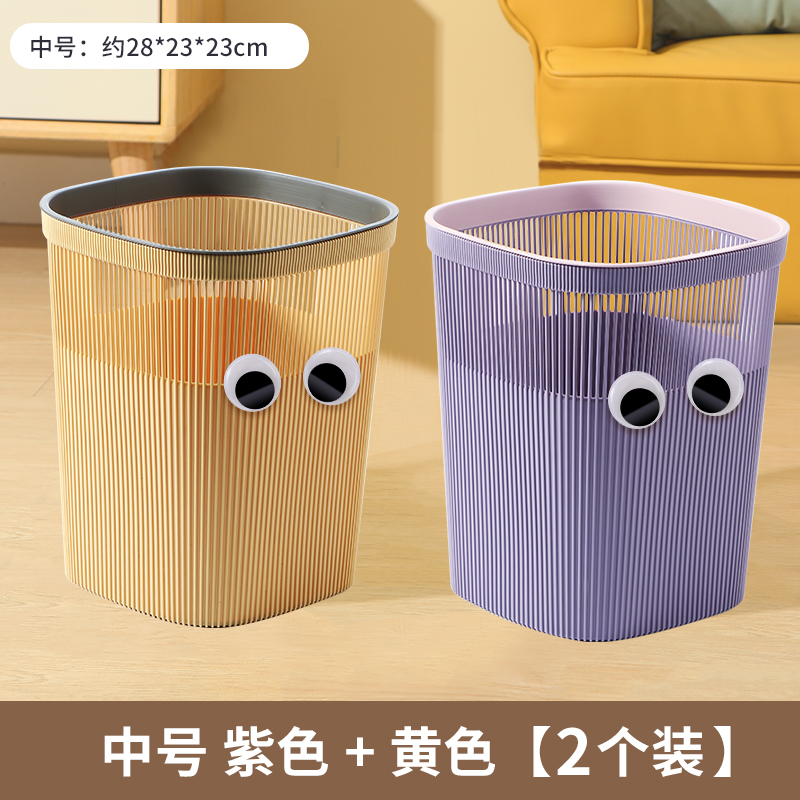 垃圾桶家用2025新款高颜值大容量厨房专用卫生间卧室办公室客厅 大眼萌黄色+紫色2个中号-15L实惠装 均码