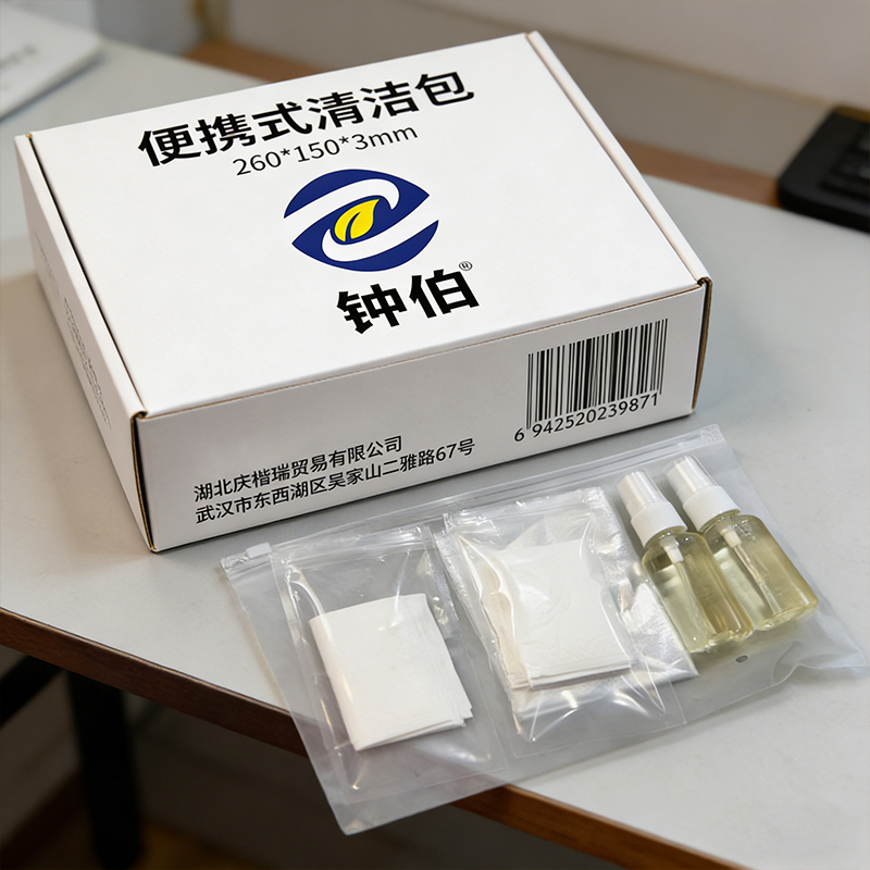 钟伯 便携式清洁包 260*150*3mm 个高清大图