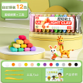 超轻粘土儿童无味食品彩泥24色橡皮泥幼儿园级多色黏土无毒专用玩具 【12色袋装】送配件工具