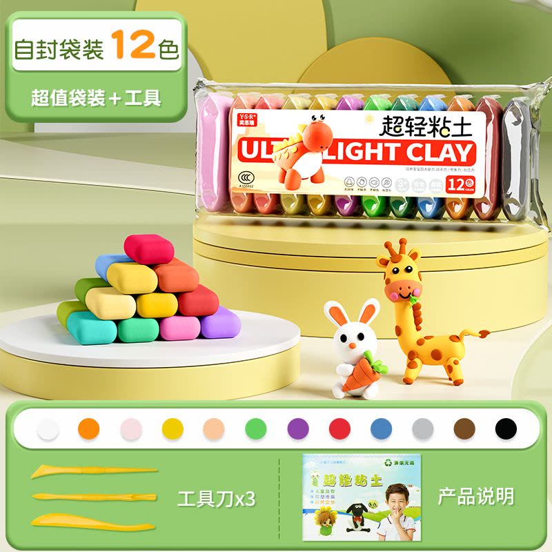 超轻粘土儿童无味食品彩泥24色橡皮泥幼儿园级多色黏土无毒专用玩具图片