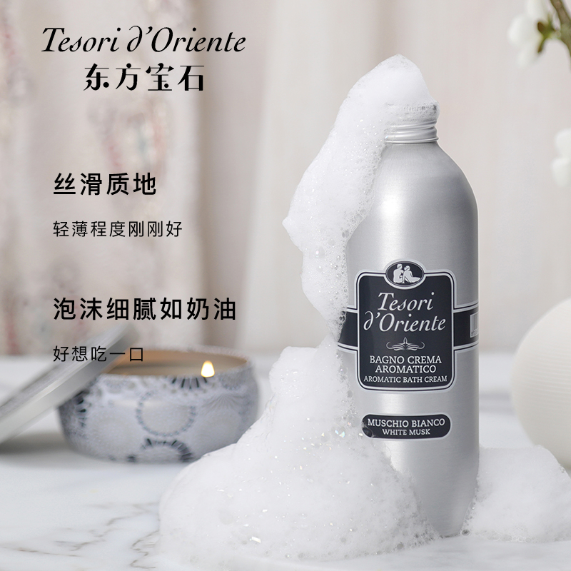 东方宝石 白麝香香氛 靓肤沐浴乳500ml高清大图