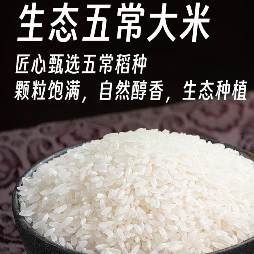 裕道府 生态五常大米5kg高清大图