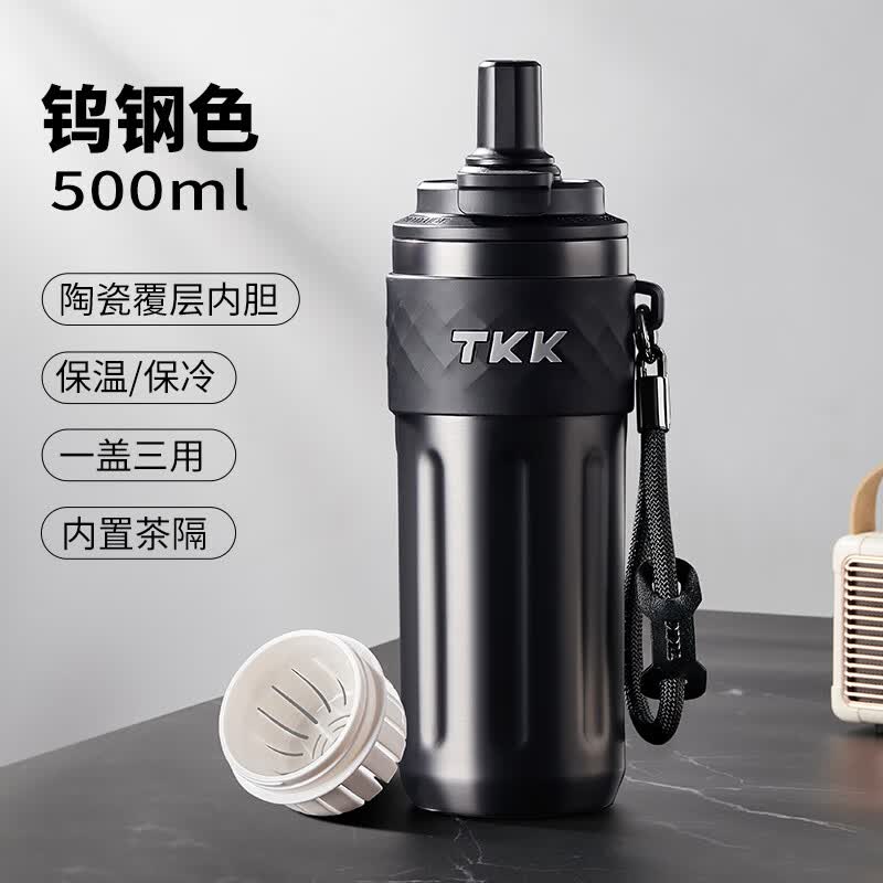TKK-2035律动吸管保温杯 500ml 钨钢色