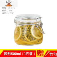 家用冷藏1500玻璃密封罐食物大号保鲜瓶罐子防潮有盖容器坛子储 敬平 圆500(无赠品）6HVHPB