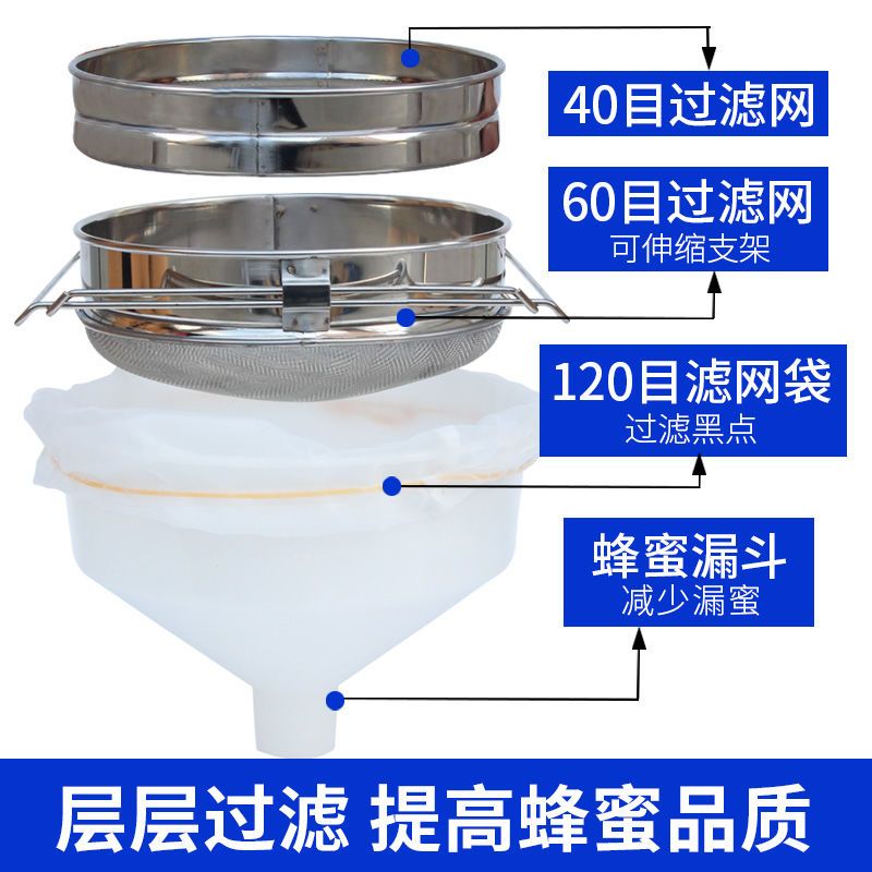 120目蜂蜜滤网 不锈钢三层蜂蜜过滤网120目精细过滤器网袋养蜂工具过滤蜂蜜专用