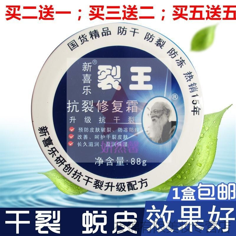 热推裂王抗裂修复护手愈裂霜防干裂手足脚后跟开裂可宁烈列防裂膏 88g