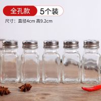 玻璃调味瓶套装组合家用厨房带盖盐罐调味料盒佐料罐子烧烤孜然瓶 玻璃调料罐-5只