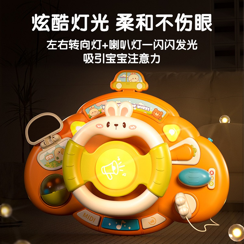 萌兔方向盘2027高清大图