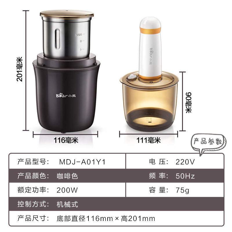 小熊研磨机磨豆机咖啡豆芝麻绿豆辣椒干货磨粉 打肉机