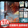 且渡无双1+2 套装4册 纸老虎【赠明信片+语录贴纸+勿扰门牌+姓名挂牌】全宗门都是恋爱脑唯我是真疯批言情情感小说 青春