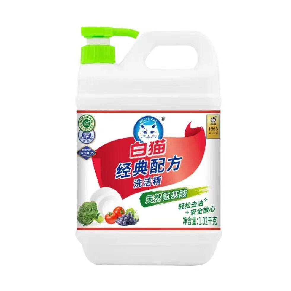 白猫经典配方洗洁精1.02kg家用厨房洗碗洗涤剂去油去污实惠家庭装高清大图