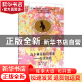 吉卜林童话故事集:原来如此
