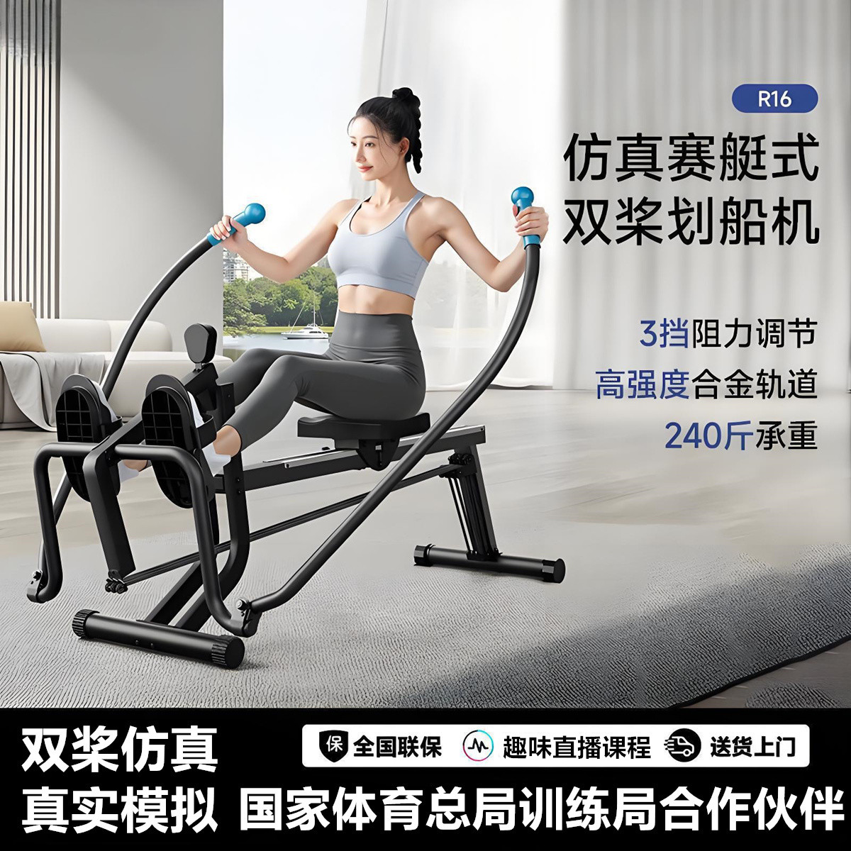 麦瑞克MERACH单轨道划船机120千克承重大承重塑身美体通用健身不可折叠设计MR-R16高清大图