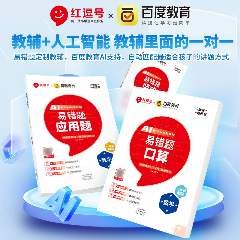 [单本]口算 一年级下 [正版]2024新版红逗号易错题口算竖式应用题AI一二三四五六年级下册小学数学口算题卡应用题竖式